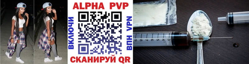 A-PVP СК КРИС  как найти закладки  Котельнич 