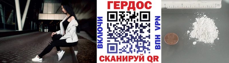 ГЕРОИН VHQ Котельнич