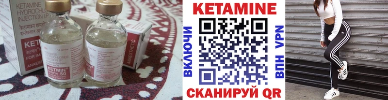 КЕТАМИН VHQ  Котельнич 