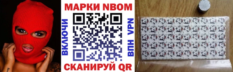 где купить наркотик  Котельнич  Марки N-bome 1500мкг 
